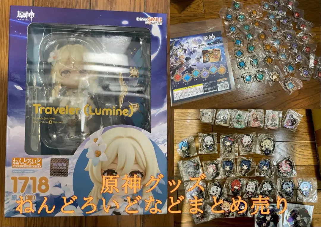 原神 ねんどろいど 蛍 未開封品 ねんどろいど 原神 旅人 蛍 新品 未開封