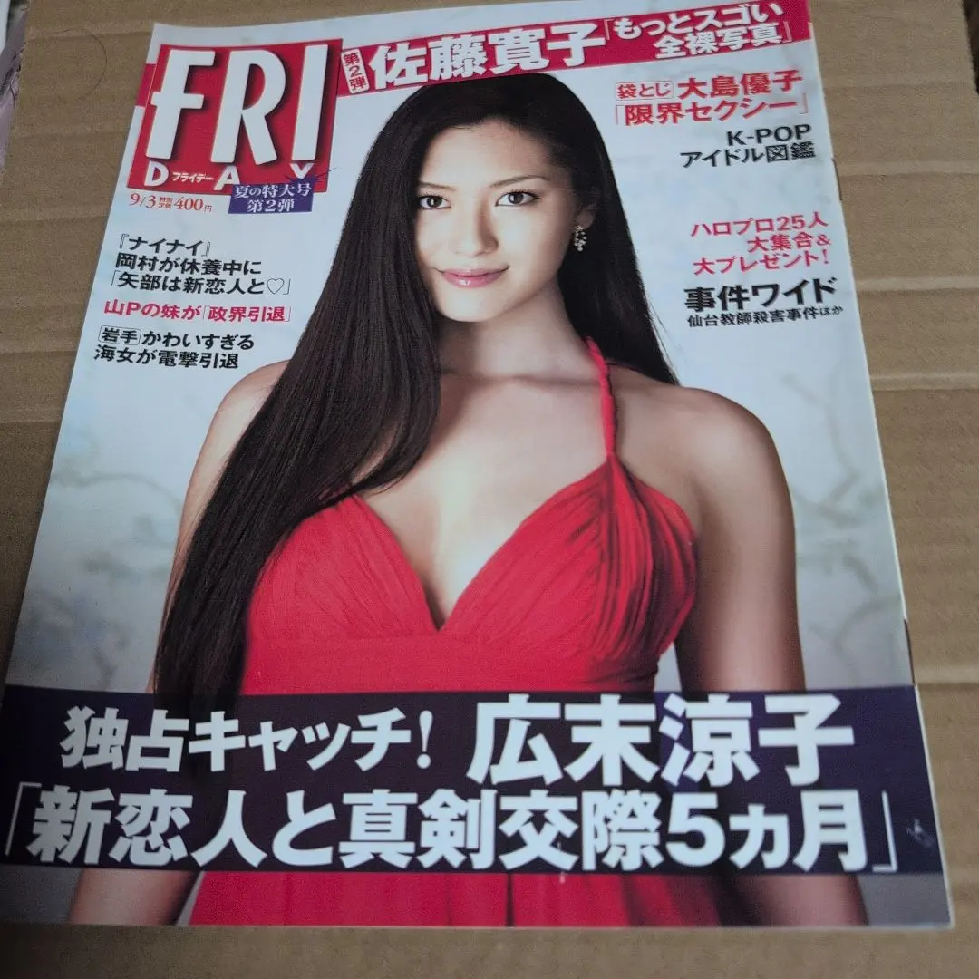 2025年最新】佐藤寛子 切り抜きの人気アイテム - メルカリ