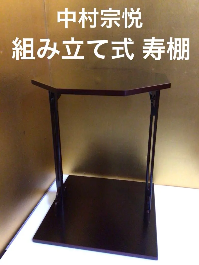 Thumbnail of Tea Ceremony Utensils: Soetsu Nakamura, assembled Kotobuki shelf, with paper box
