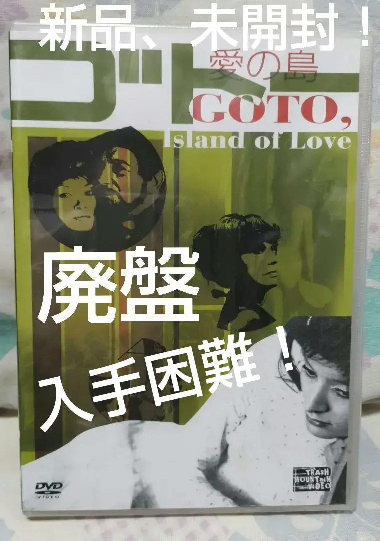 即発送】【廃盤希少】 ヴァレリアン・ボロヴツィック監督作品集