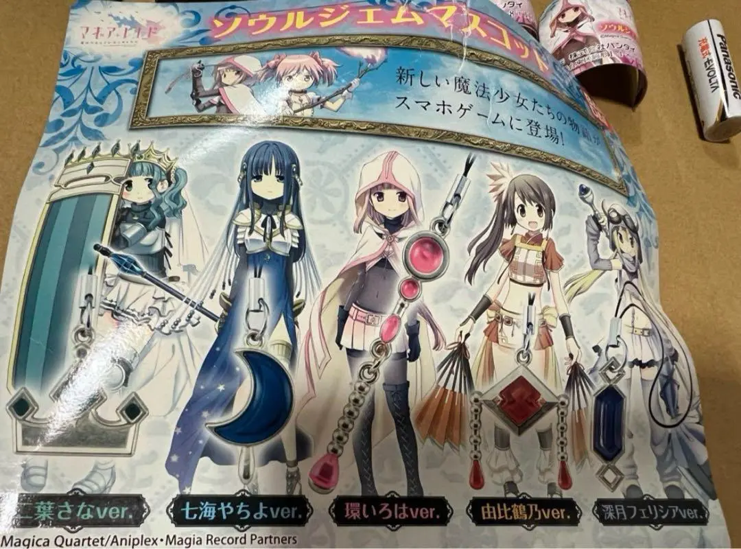 Amazon.co.jp: マギアレコード 魔法少女まどか☆マギカ外伝
