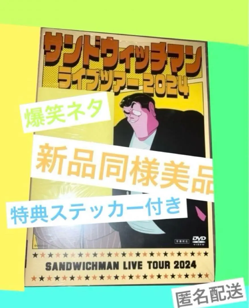 サンドウィッチマン　直筆サイン入　カレンダー表紙 サンドウィッチマン 直筆サイン入 カレンダー表紙