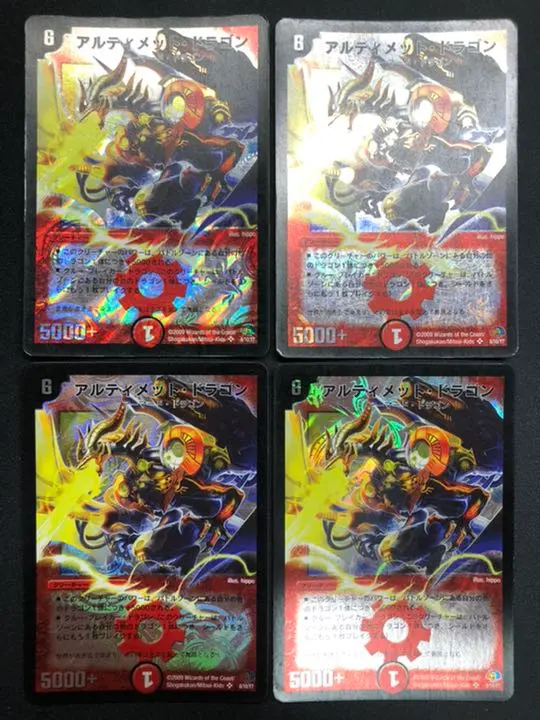 Thumbnail of 11473 Ultimate Dragon Ultimate Dragon 4-card set