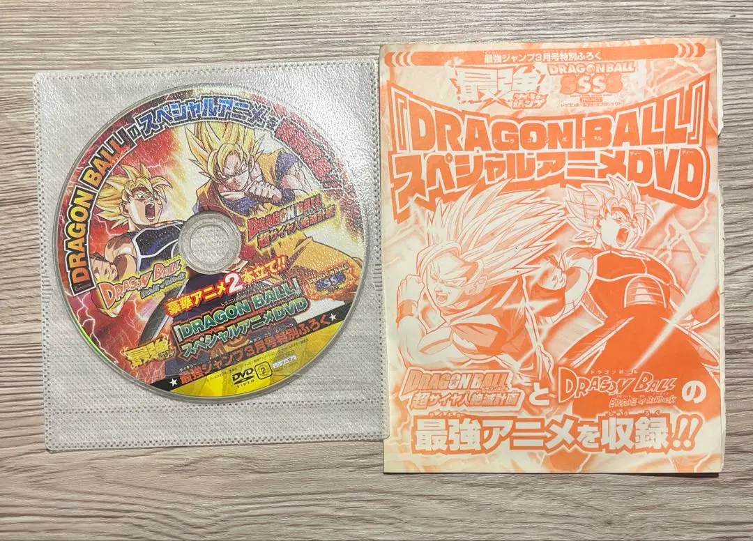 【希少】最強ジャンプ　3月号　ドラゴンボール　DVD まとめ売り 希少】最強ジャンプ 3月号 ドラゴンボール DVD まとめ売り