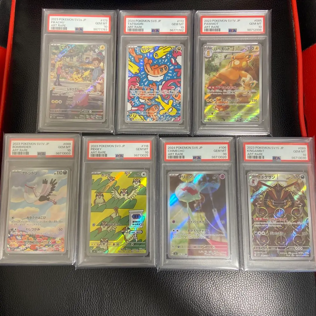 【PSA10】コジオ　チリーン 　AR 2025年最新】チリーン ar psa10の人気アイテム - メルカリ