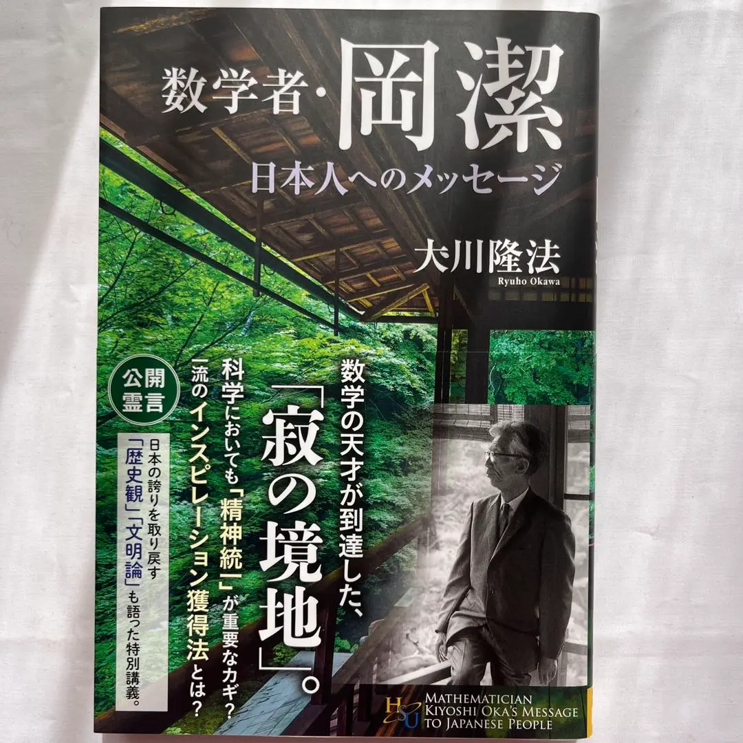 大学への数学スペシャル 大学への数学スペシャル東大・東工大 改訂新版 | 藤田 宏 |本