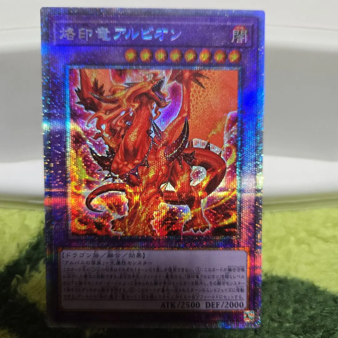 2025年最新】烙印竜アルビオン プリシクの人気アイテム - メルカリ