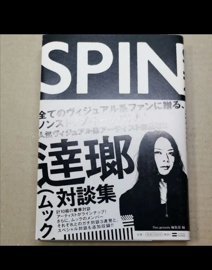 【新品未開封】 MUCC 逹瑯 = (equal) 非科学方程式 内職盤 レア MUCC逹瑯 非科学方程式 ＝(equal) 2点｜Yahoo!フリマ（旧PayPay