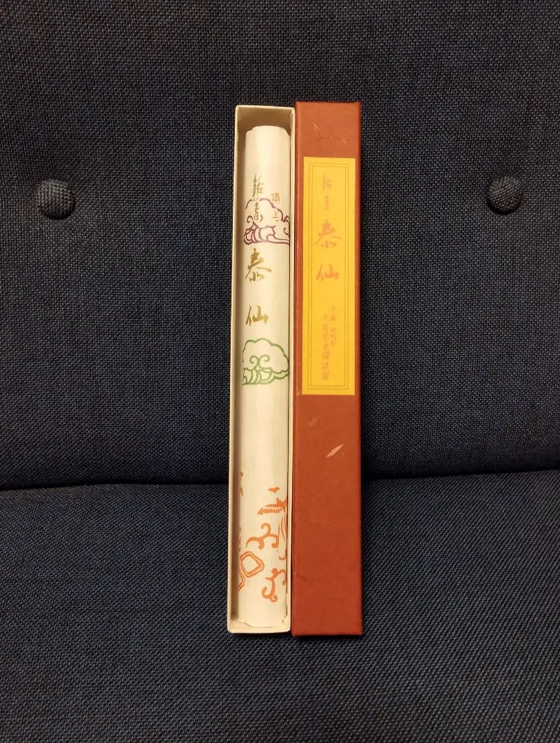 【新品】天香堂老舗 「沈香」「白檀」「短寸線香・花かすみ」箱入セット 短寸3把桐箱入進物シリーズ | お線香・お香の玉初堂
