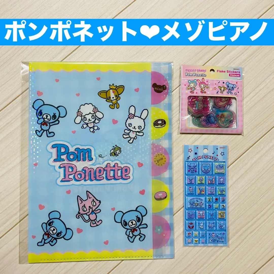 メゾピアノ ぷくっとシール ブルー 2025年最新】ぷくっとシール メゾピアノの人気アイテム - メルカリ