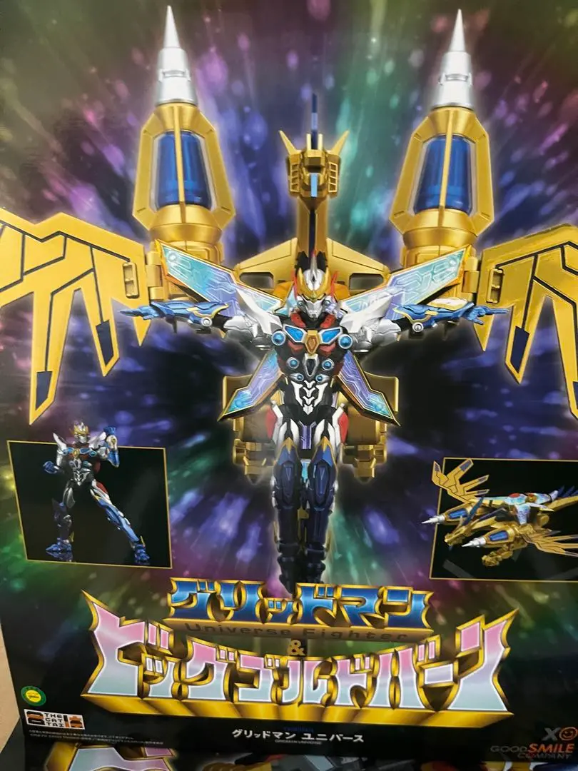 2025年最新】THE合体 グリッドマン (Universe Fighter)＆ビッグ