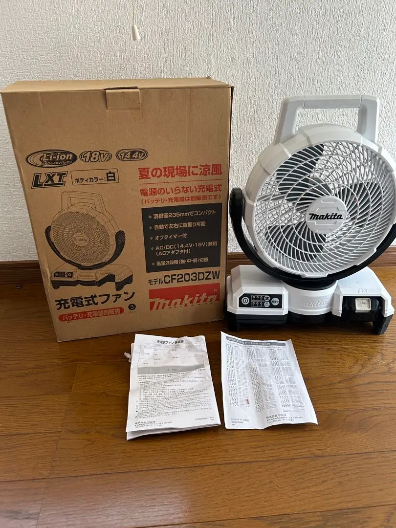 ☆新品未使用☆マキタ 充電式ファン CF203DZW 本体のみ 白 マキタ CF203DZW (白)/ CF203DZ (青) 18V充電式ファン 本体のみ