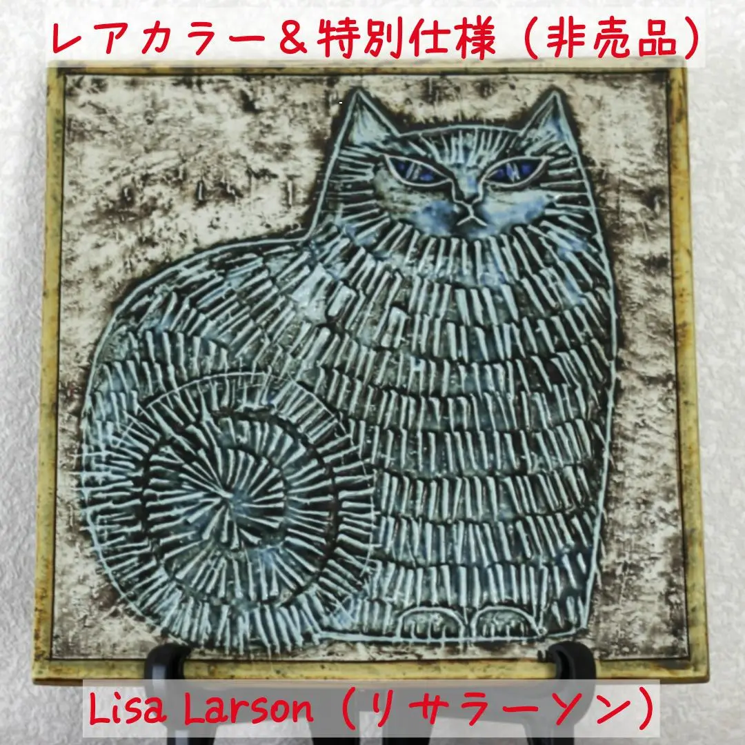 2025年最新】リサラーソン 陶板 象の人気アイテム - メルカリ
