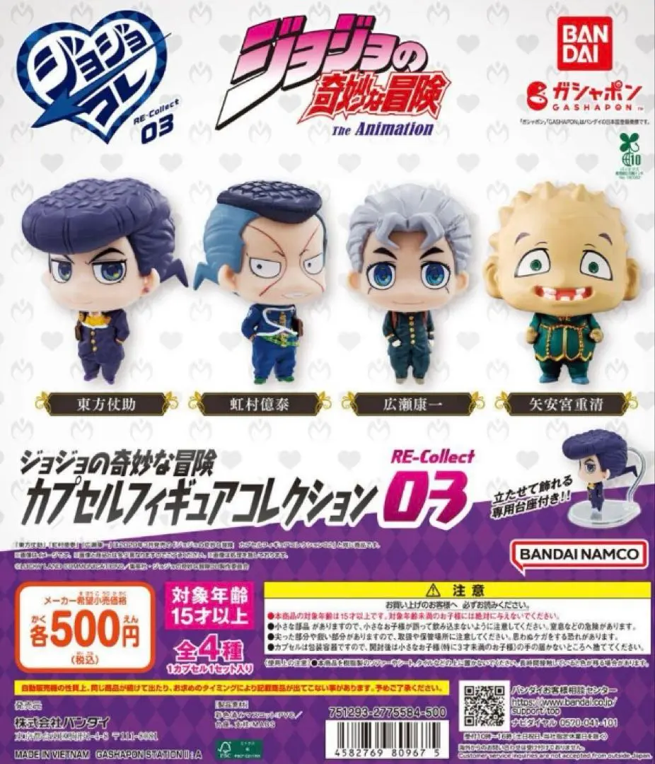 BANPRESTO - ジョジョの奇妙な冒険　ジョジョぐるみ　露伴　億泰 BANDAI ジョジョ ぬいぐるみ 4種セット ジョジョの奇妙な冒険