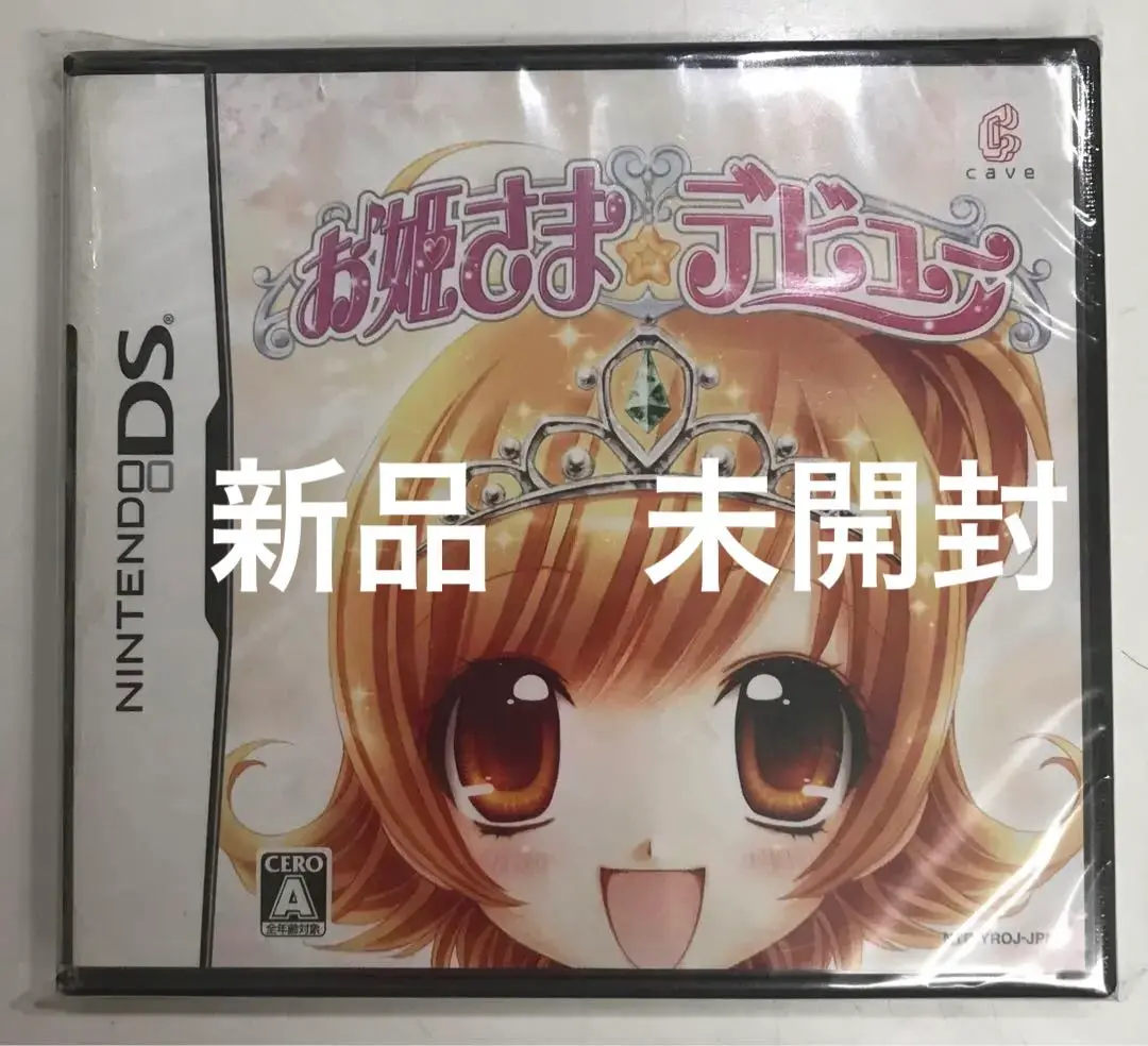 旧作 レア B2大 ポスター お姫さまデビュー DSの通販 by