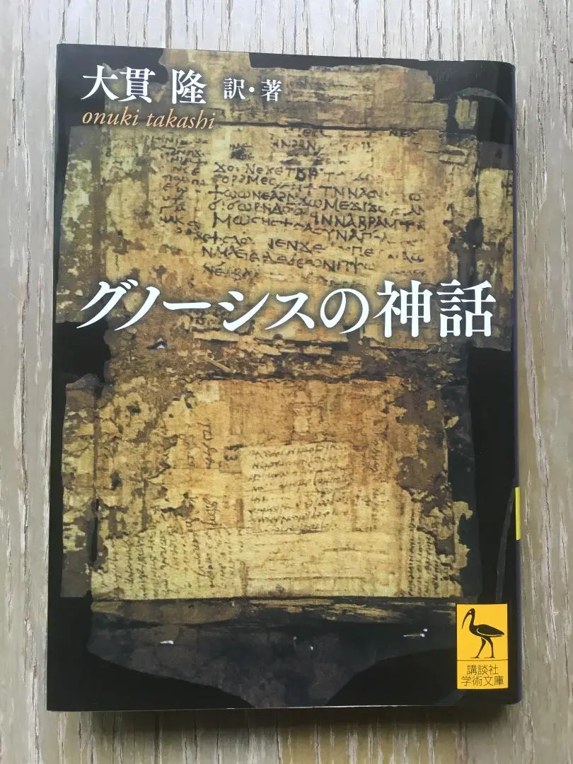 2025年最新】ナグ ハマディ 文書の人気アイテム - メルカリ