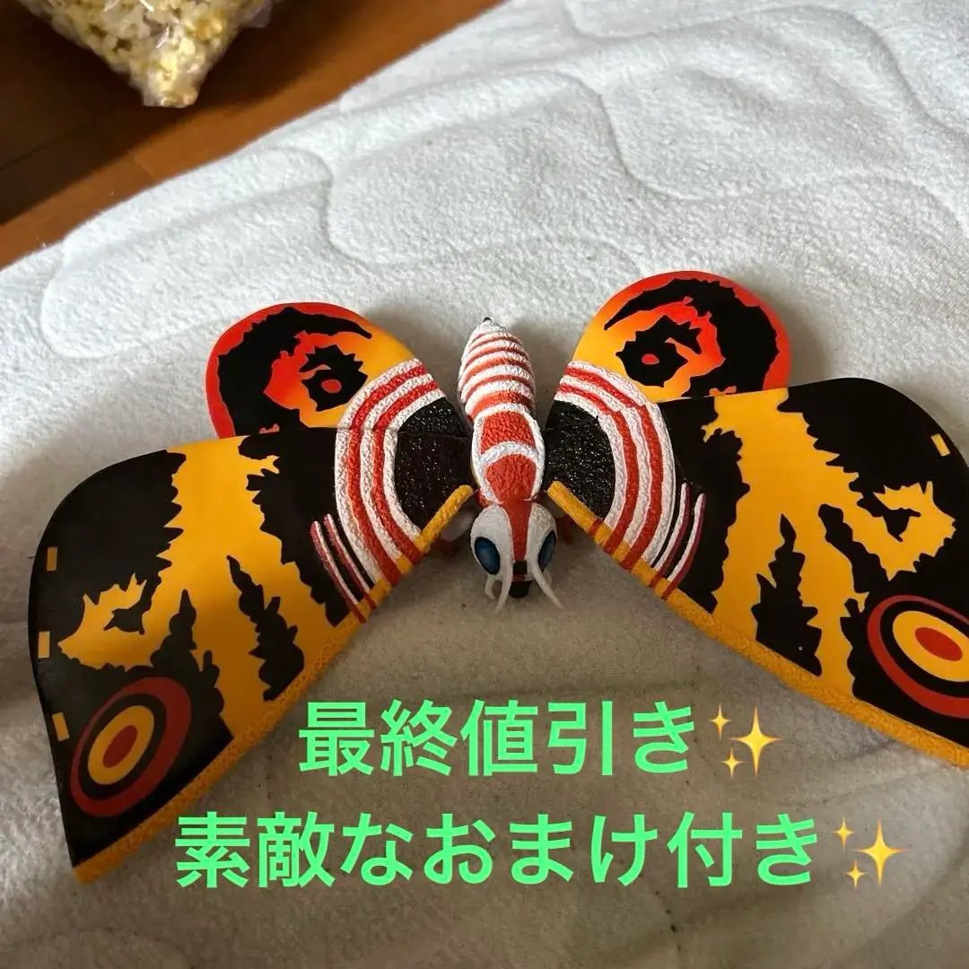 大怪獣バトル！ウルトラブログ デアゴスティーニ 東宝怪獣