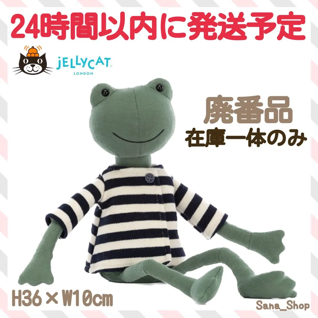 新作 新品 ジェリーキャット カエル かえる frog フロッグ