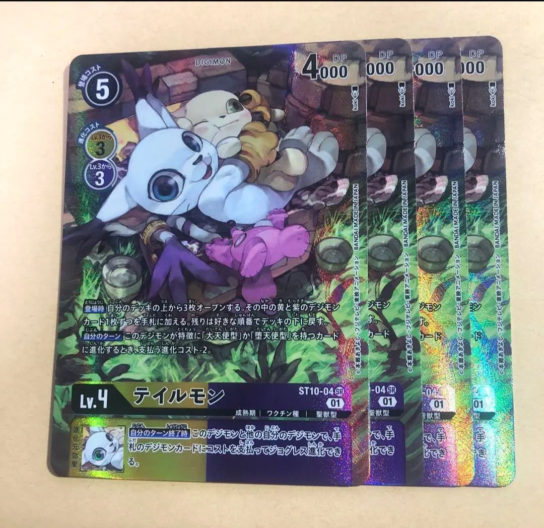 プロモーション】BT1-084 オメガモン SR【エボリューション
