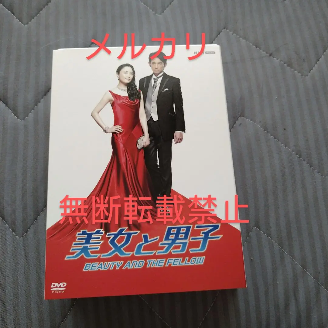 美女と男子 DVD-BOX 1〈4枚組〉 Amazon.co.jp: 美女と男子 DVD-BOX1 全4枚【NHKスクエア限定商品