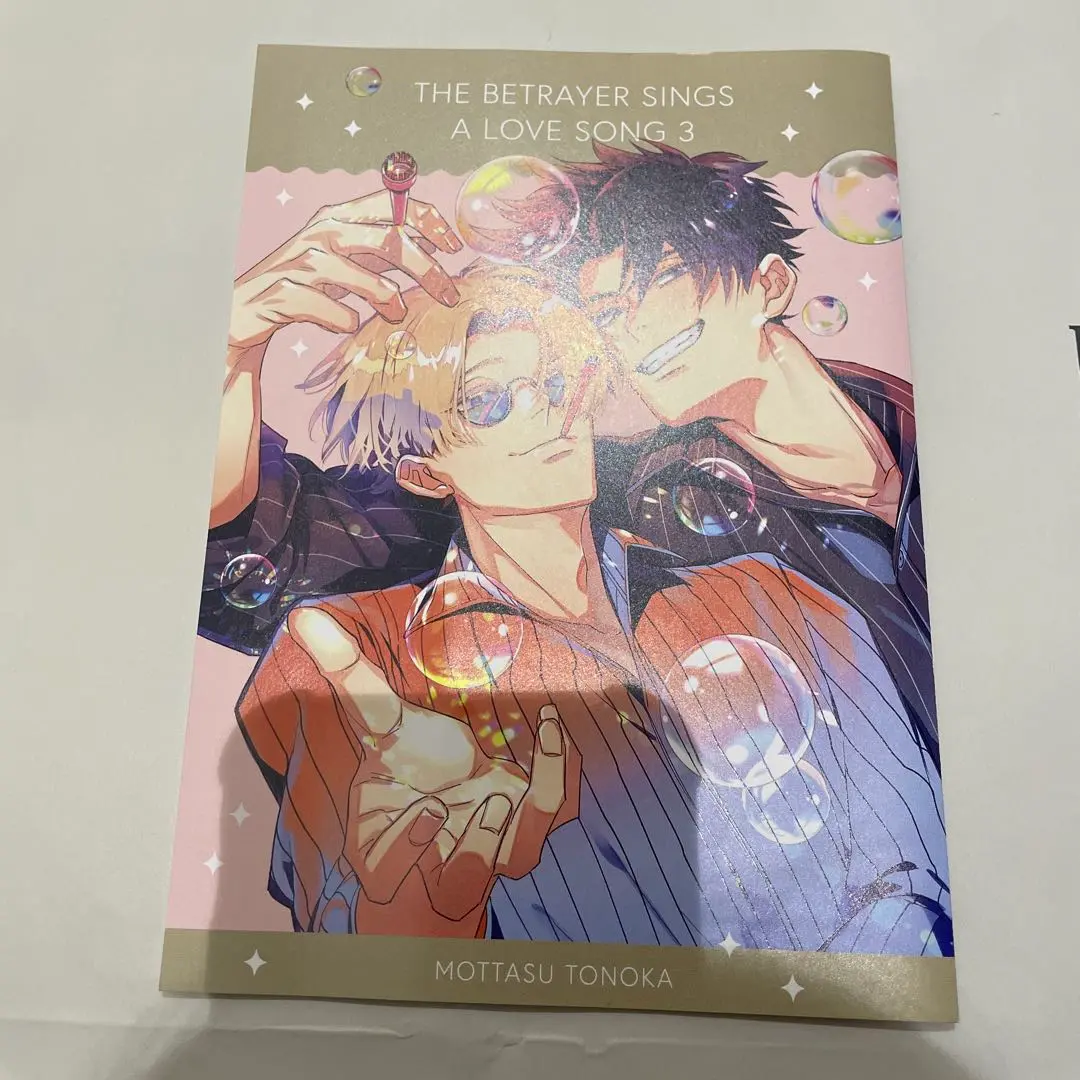 特典7点付　裏切り者のラブソング 2　TSUTAYA・とらのあな・アニメイト　他 特典7点付 裏切り者のラブソング 2 TSUTAYA・とらのあな