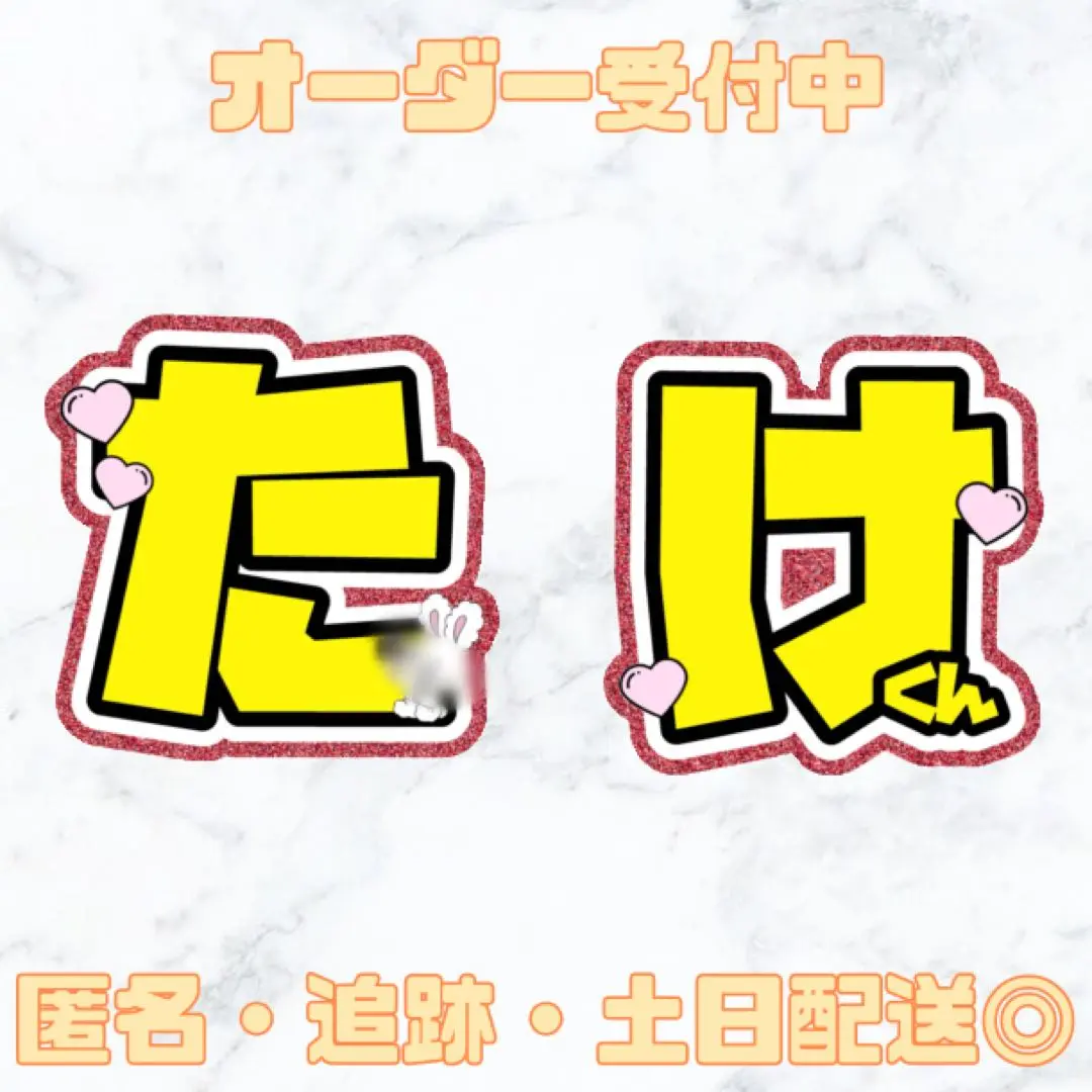 真弓孟之 うちわ文字 オーダー うちわ文字 AmBitious 真弓孟之 - メルカリ