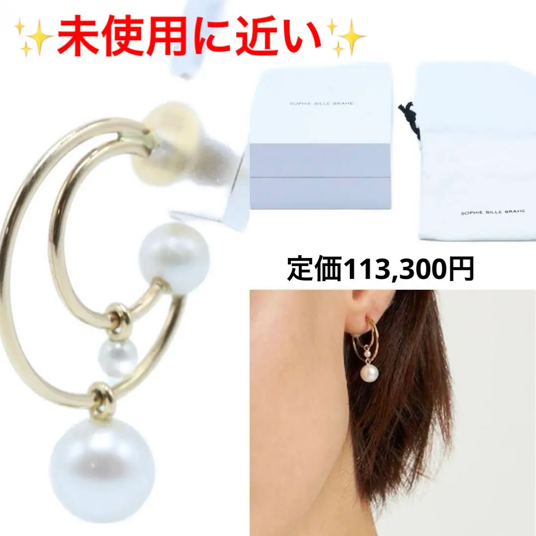 2025年最新】SOPHIE bille braheの人気アイテム - メルカリ