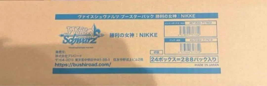 2025年最新】ヴァイスシュヴァルツ ニケ カートンの人気アイテム