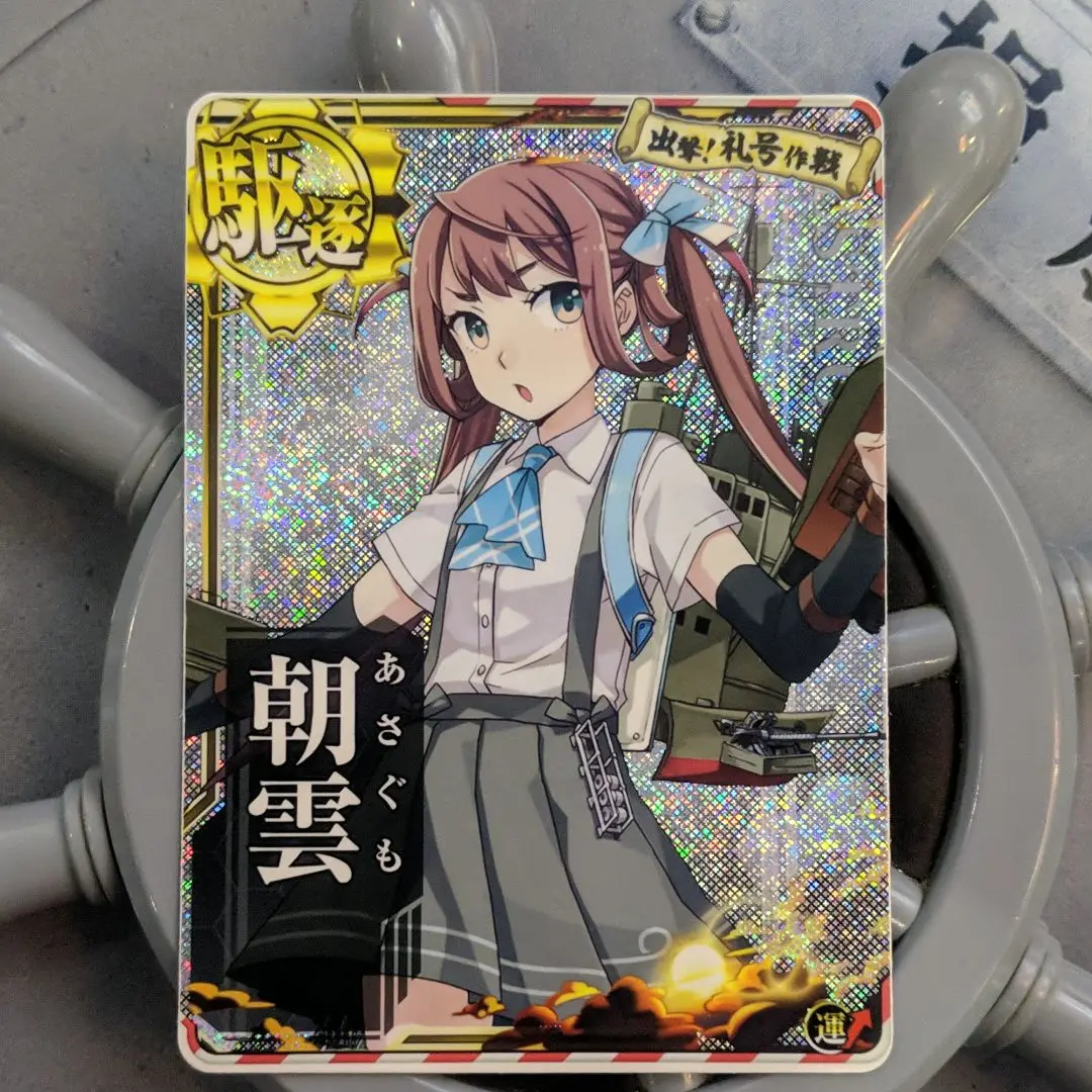 2025年最新】艦これアーケード 朝雲ホロの人気アイテム - メルカリ