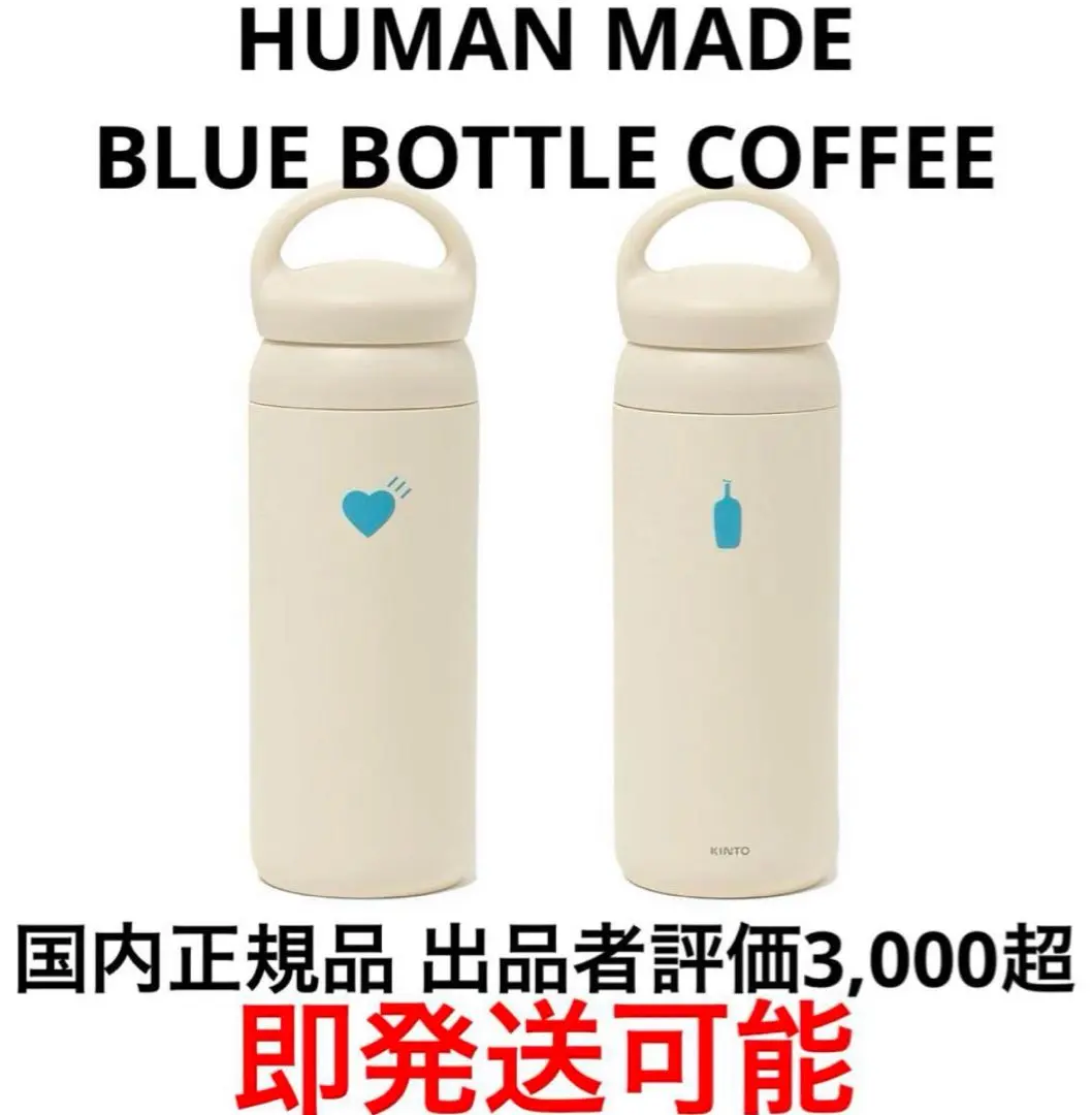 HUMAN MADE TUMBLER 　2個セット　ヒューマンメイド HUMAN MADE CONTAINER & TABLE TOP 発売のお知らせ – HUMAN MADE