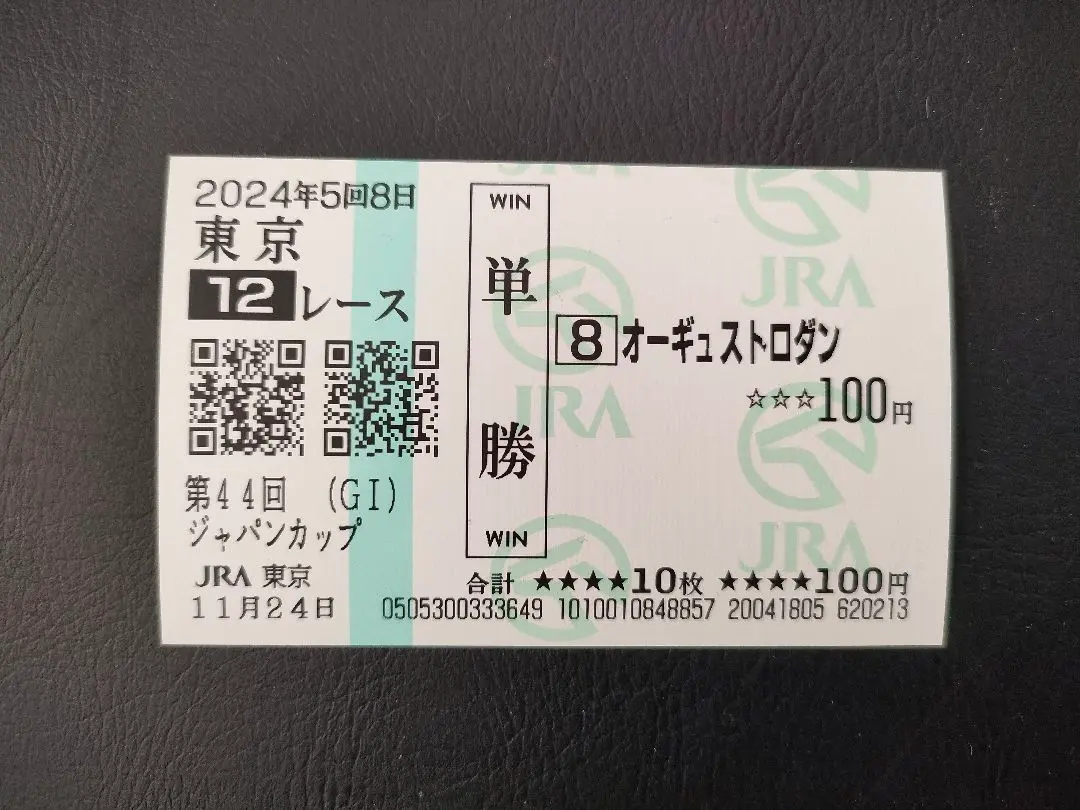 2025年最新】勝馬投票券の人気アイテム - メルカリ
