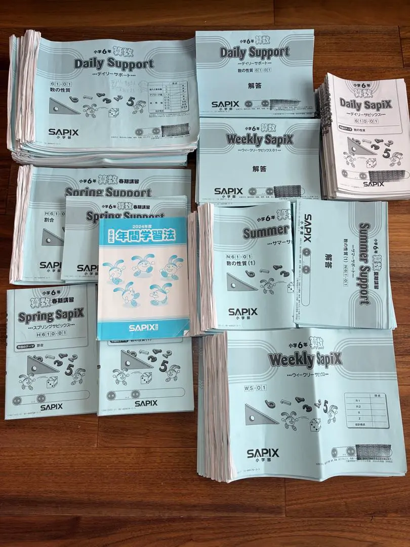 2025年最新】ウィークリーサピックス 算数の人気アイテム - メルカリ