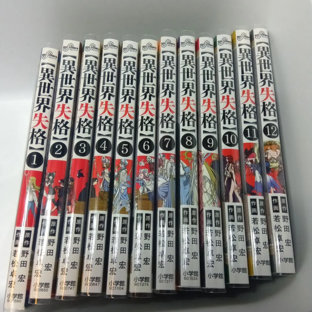 ☀️ 初版 最新刊付き帯付き良品 異世界失格 全巻 ☀️ 2025年最新】異世界失格 全巻の人気アイテム - メルカリ