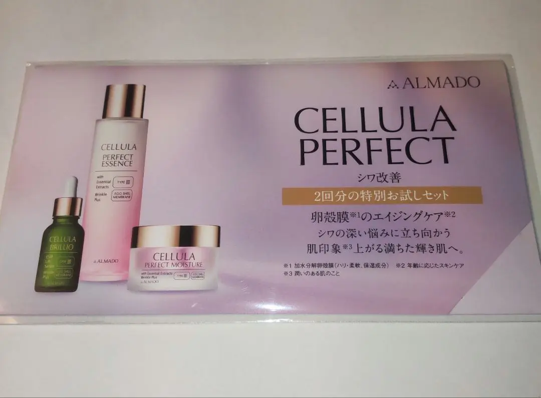 ALMADO CELLULA トライアルセット ALMADO CELLULA セット