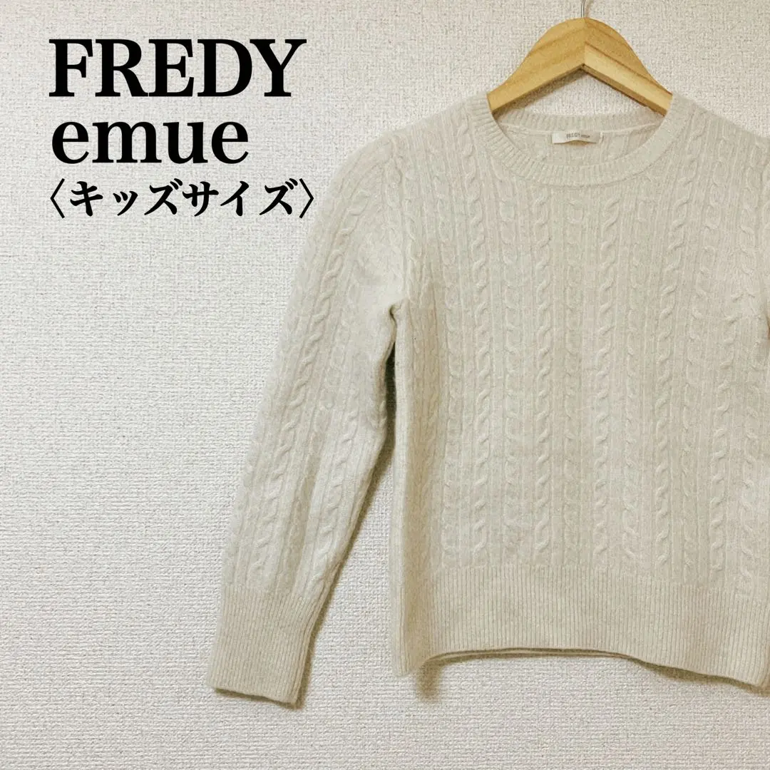 Thumbnail of Junk Item: Freddy Emmu Cable Knit, Size 38 (Equivalent to Kids' Size), Ivory