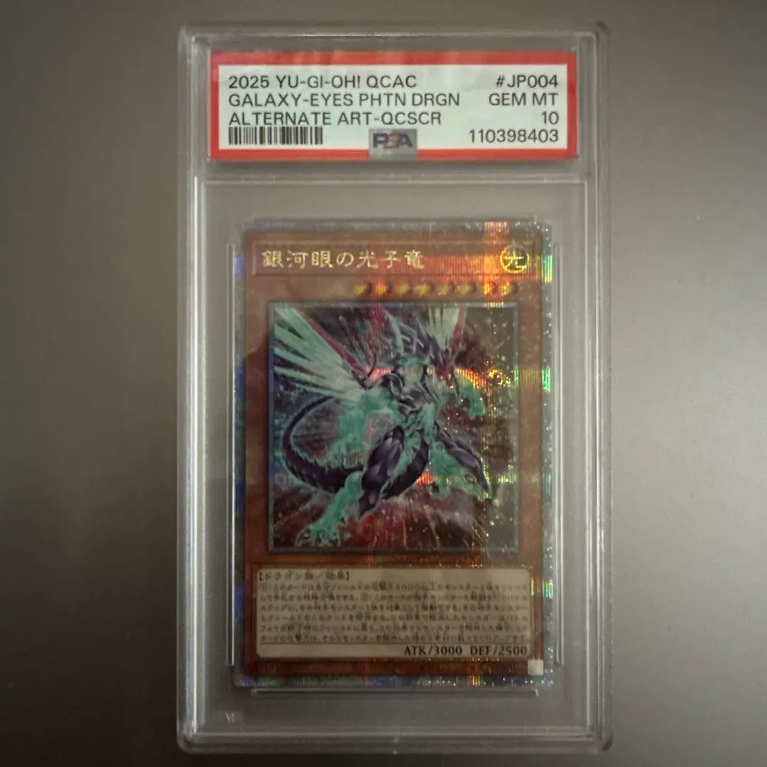 銀河眼の光子竜　レリーフ　アルティメットレア　psa10 2025年最新】銀河眼の光子竜 psa10の人気アイテム - メルカリ