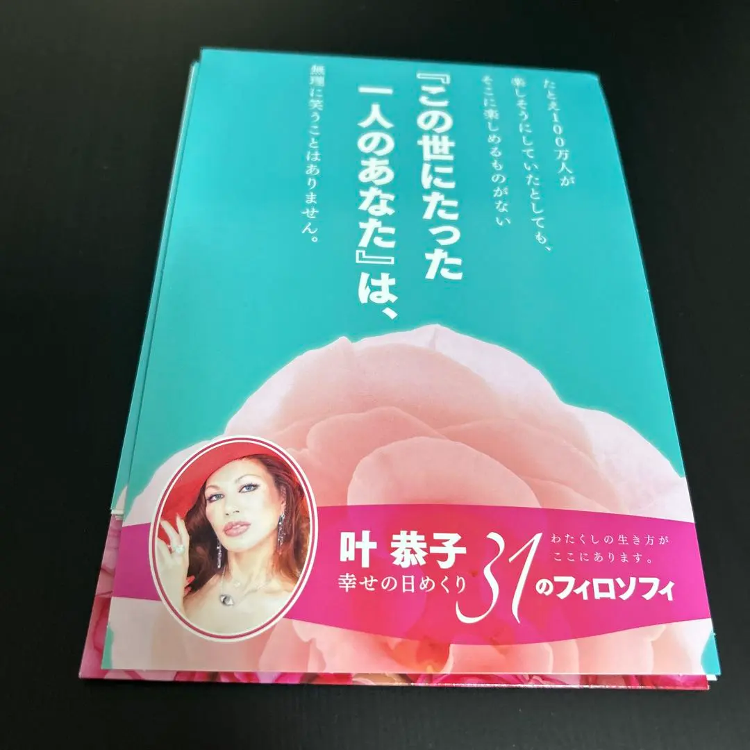 2025年最新】叶恭子 サインの人気アイテム - メルカリ