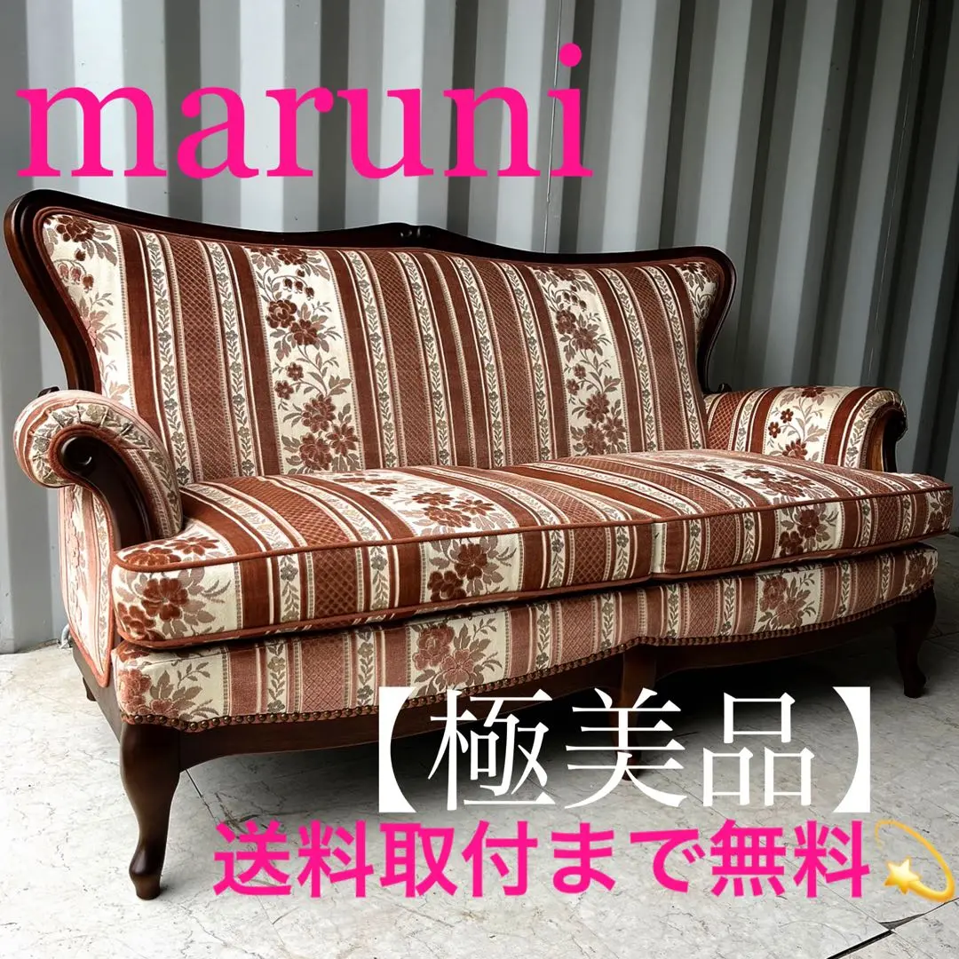 2020.10.26購入品 新品未使用 maruni(マルニ木工) マキシマム