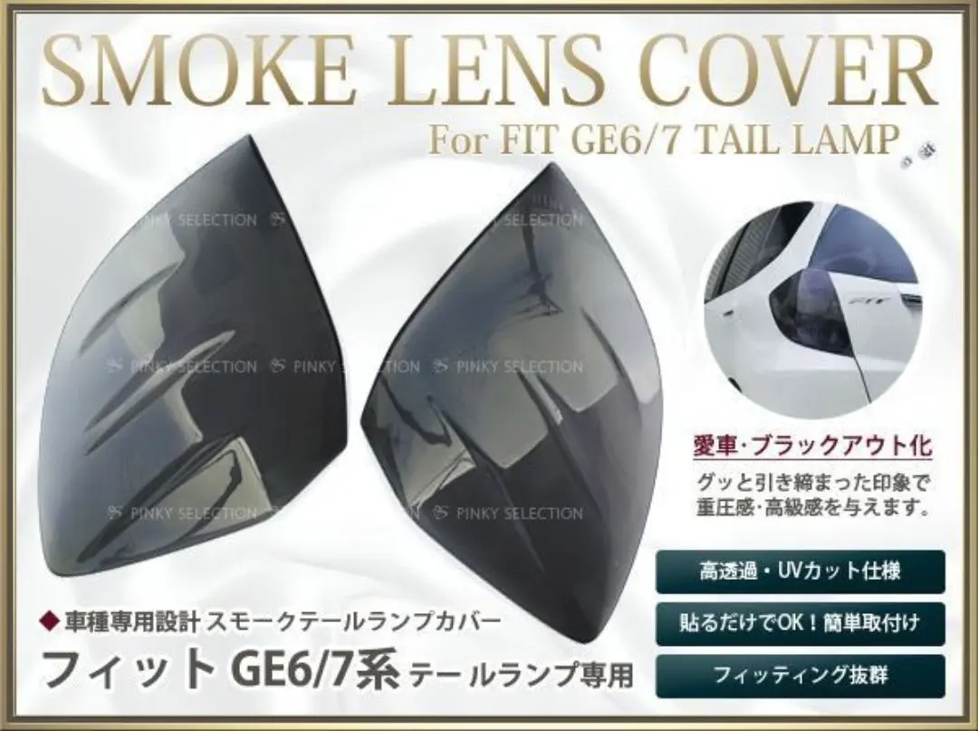 廃盤】GEフィット AXISテールver.スモーク