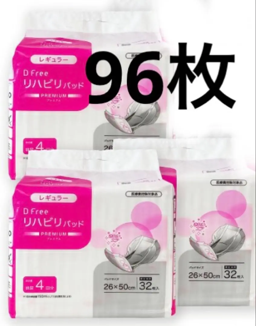 【未使用未開封】D Free うす型パンツLとリハビリパッドセット sddefault.jpg