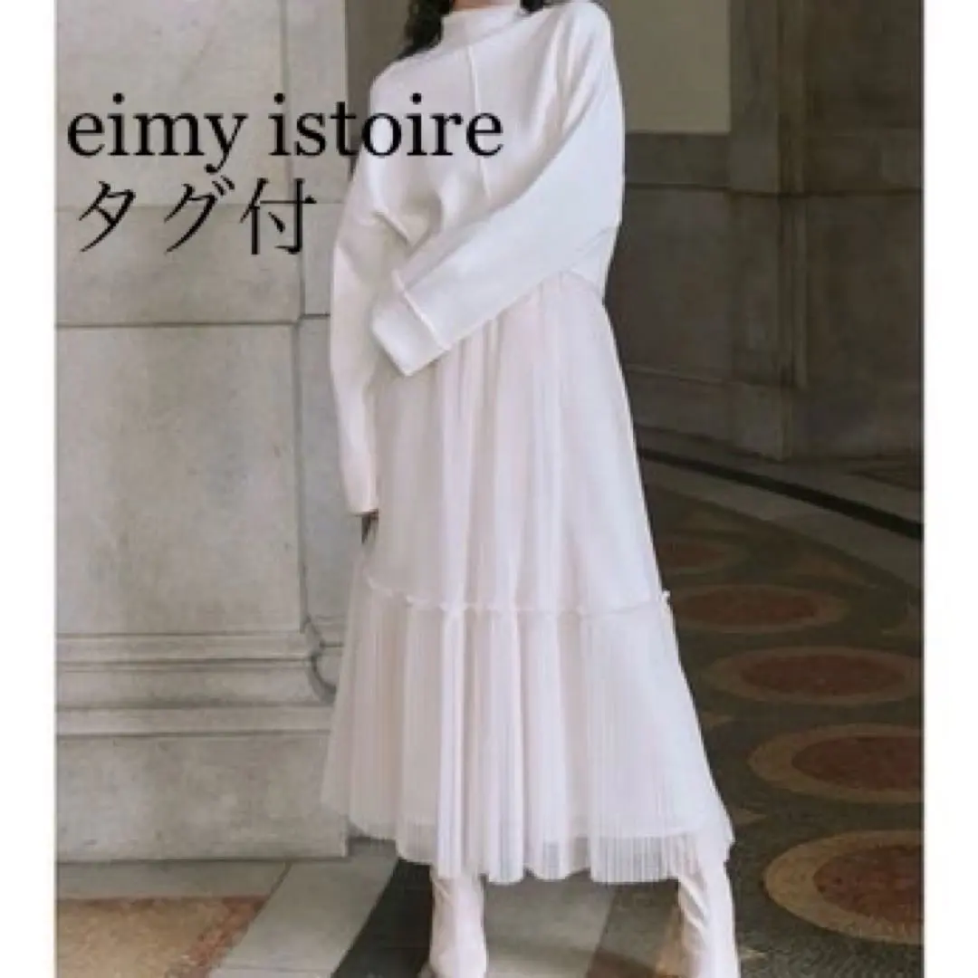 Thumbnail of Eimy istoire Pleated Tulle Skirt, Flare, with Tags, Unused