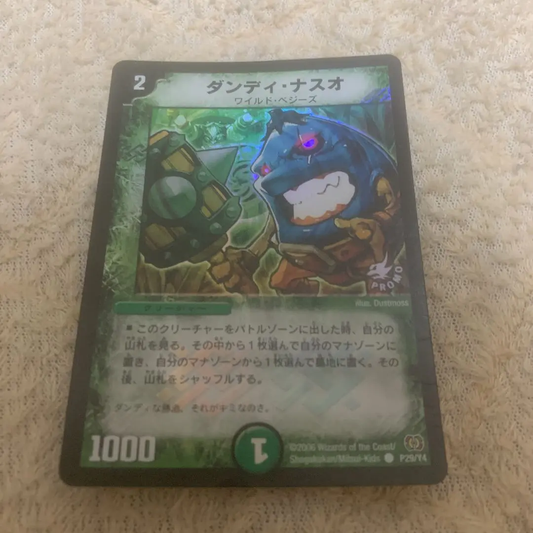 ダンディナスオ　プロモ ダンディ・ナスオ プロモ