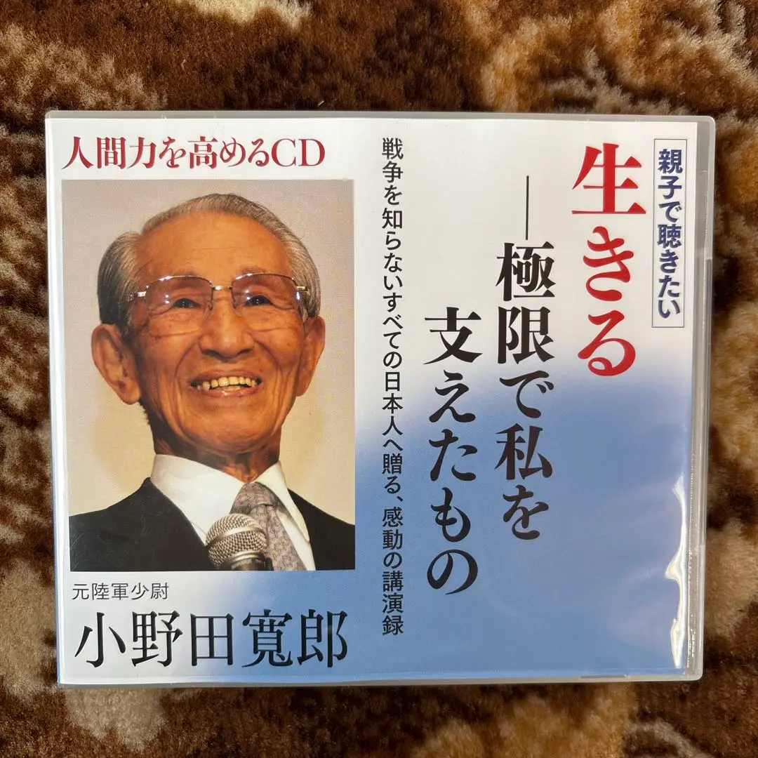 2025年最新】小野田寛郎少尉の人気アイテム - メルカリ