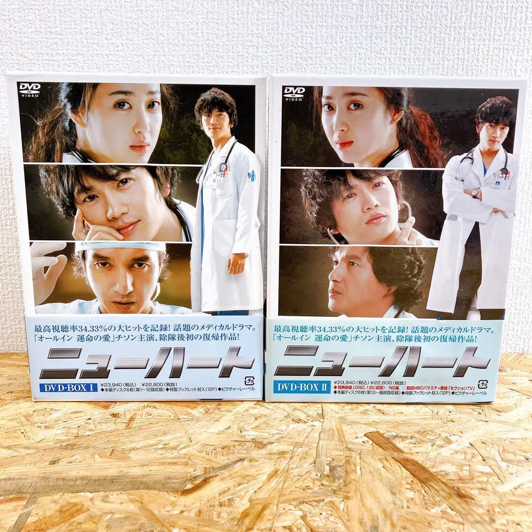 2025年最新】ニューハートDVD-BOXI 中古の人気アイテム - メルカリ
