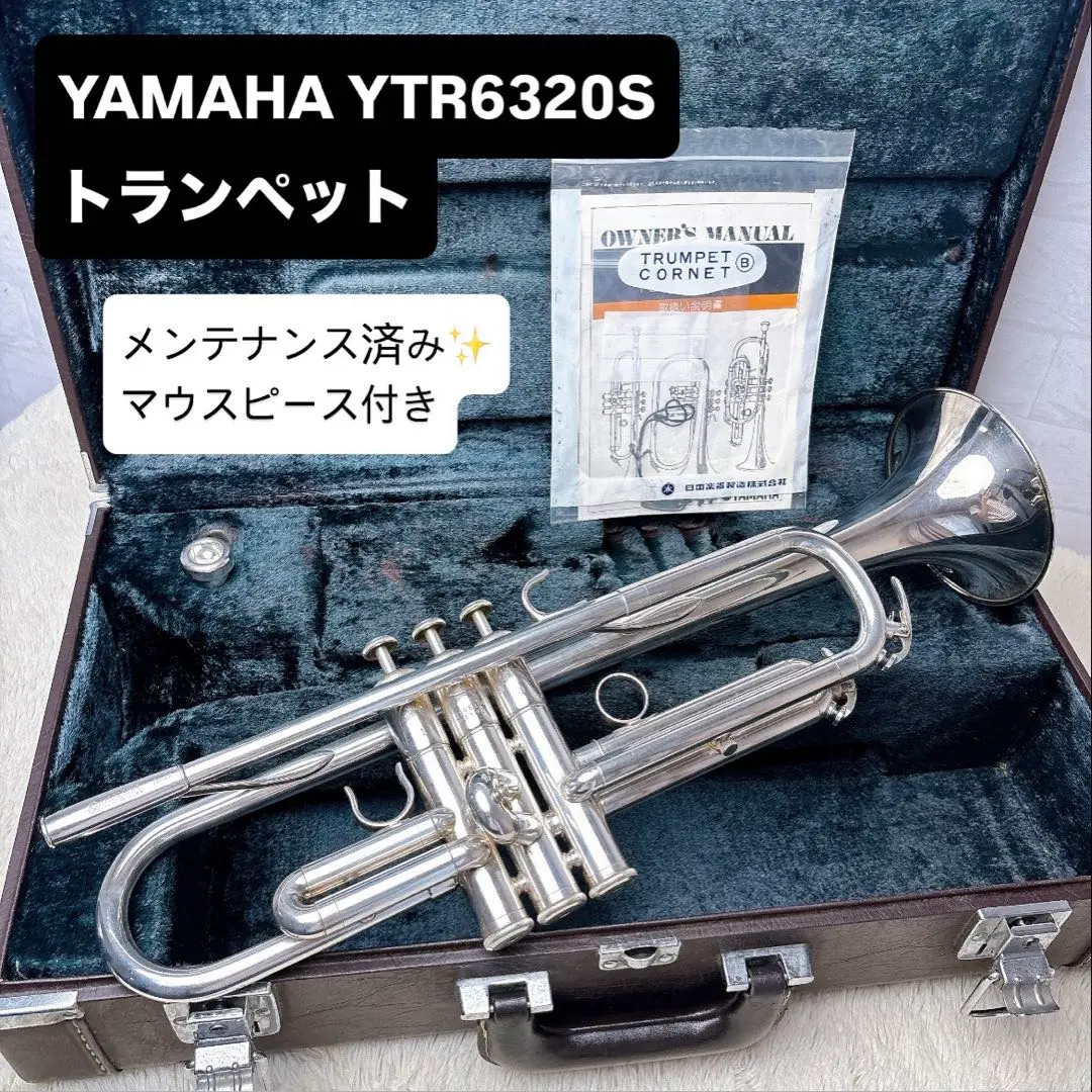YAMAHAヤマハ YTR-632 トランペット B♭ マウスピース付き YAMAHAヤマハ YTR-632 トランペット B♭ マウスピース付き