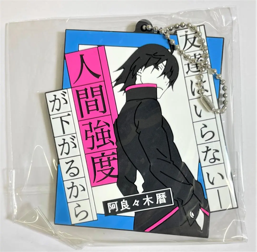 物語シリーズ 名言ラバーストラップ 新品未開封 化物語 西尾維新