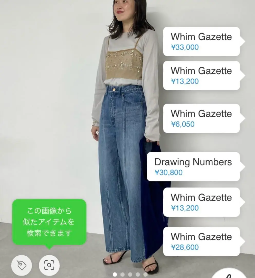 Drawing Numbers(ドローイングナンバーズ)センター切替ワイドデニム Drawing Numbers（ドローイング ナンバーズ）の「センター切替