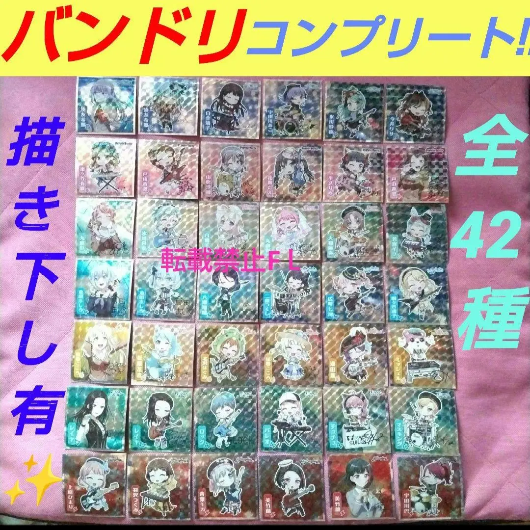 バンドリ ガルパのマーチ コンプ コアラのマーチ」×「バンドリ！ ガールズバンドパーティ