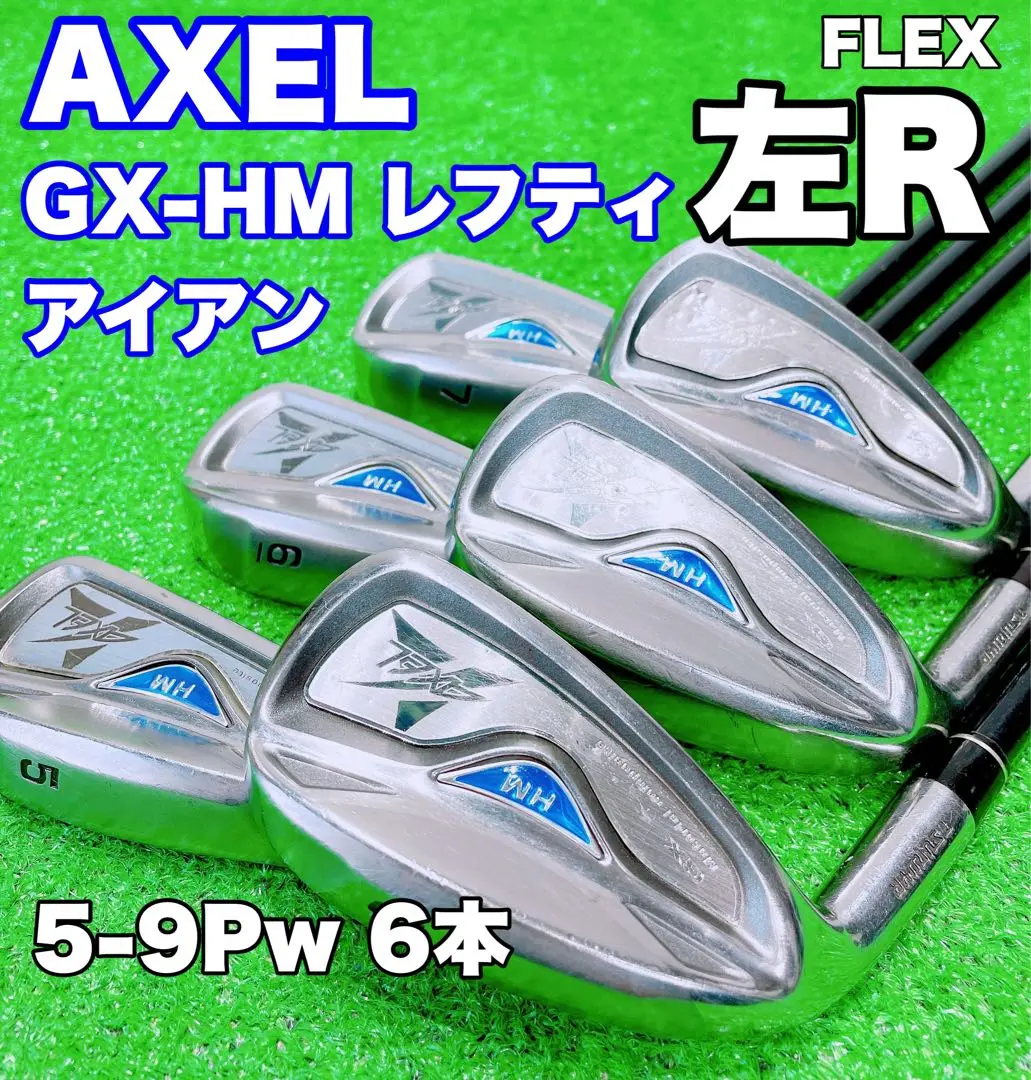 アクセル GX-HM アイアン5〜9.P.A 7本セット