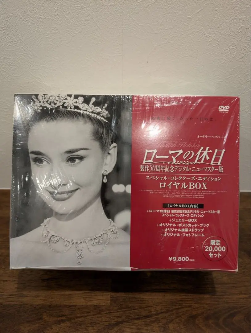 【ローマの休日】50周年記念 コレクターズ・エディション ロイヤルBOX Amazon.co.jp: ローマの休日 製作50周年記念 デジタル・ニュー
